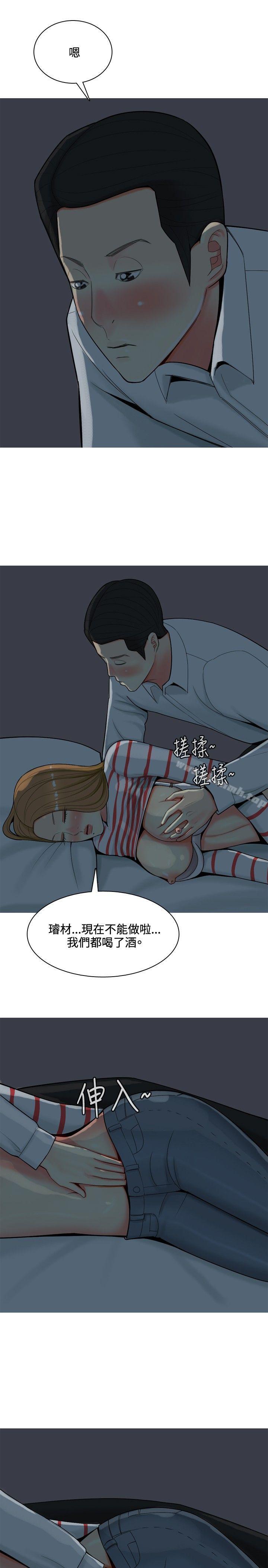 《我與妓女結婚瞭(完結)》在线观看 第51话 漫画图片7