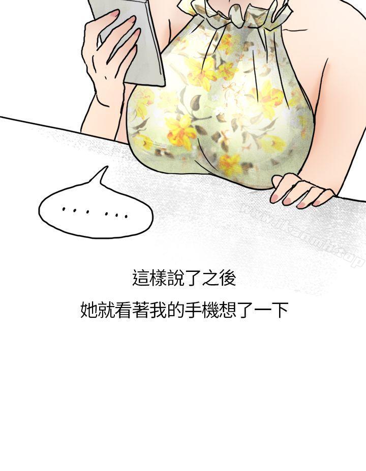 《秘密Story第二季》在线观看 在拍卖网站上认识的女人(上) 漫画图片23