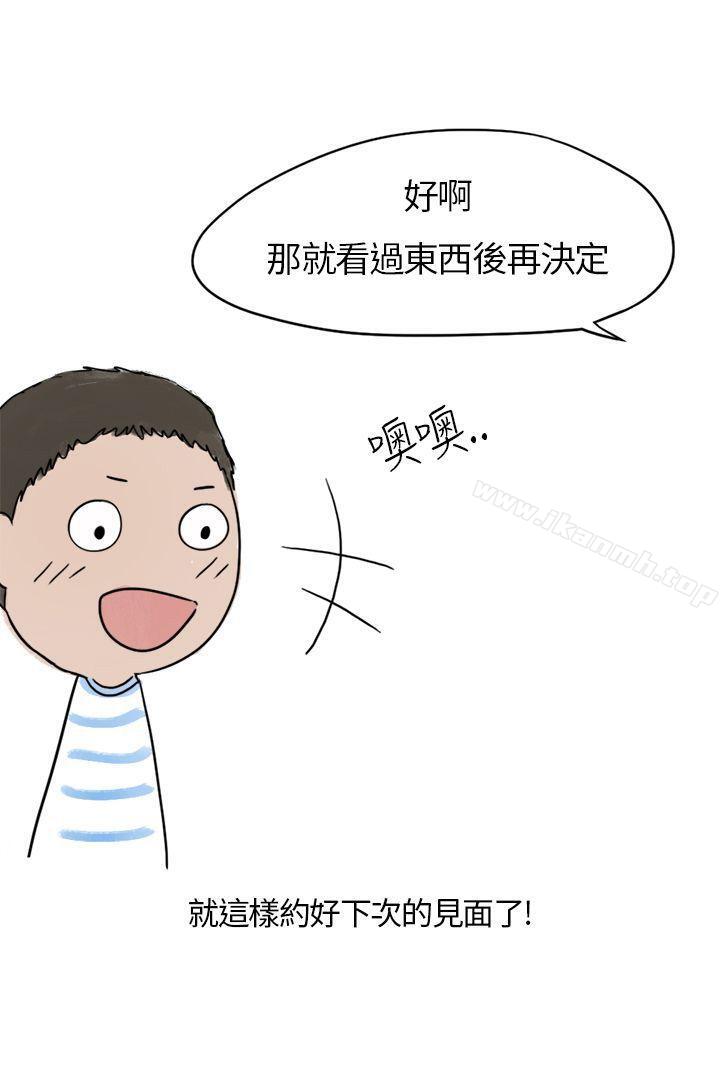 《秘密Story第二季》在线观看 在拍卖网站上认识的女人(上) 漫画图片24