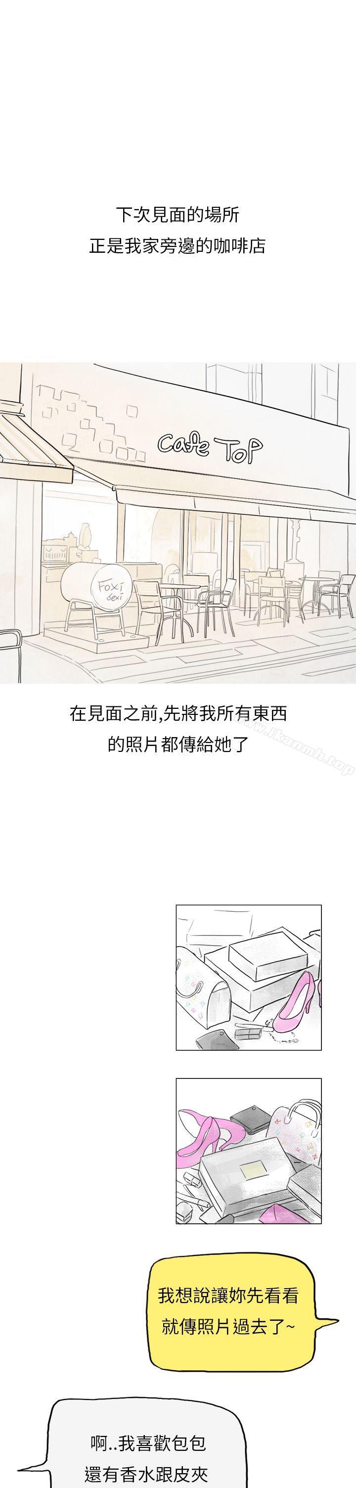 《秘密Story第二季》在线观看 在拍卖网站上认识的女人(下) 漫画图片1