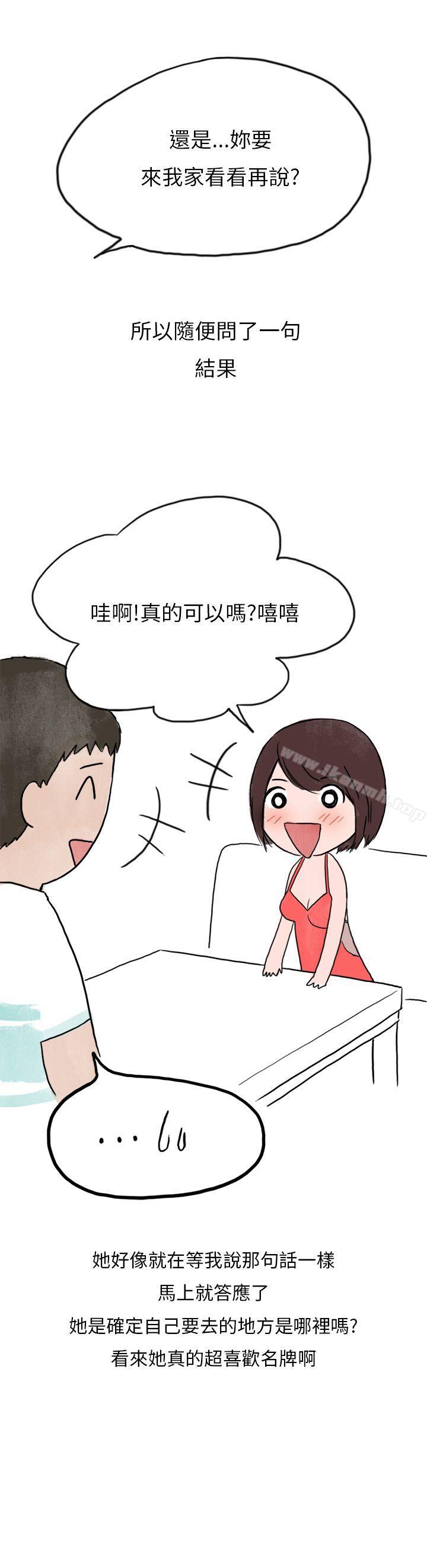 《秘密Story第二季》在线观看 在拍卖网站上认识的女人(下) 漫画图片11