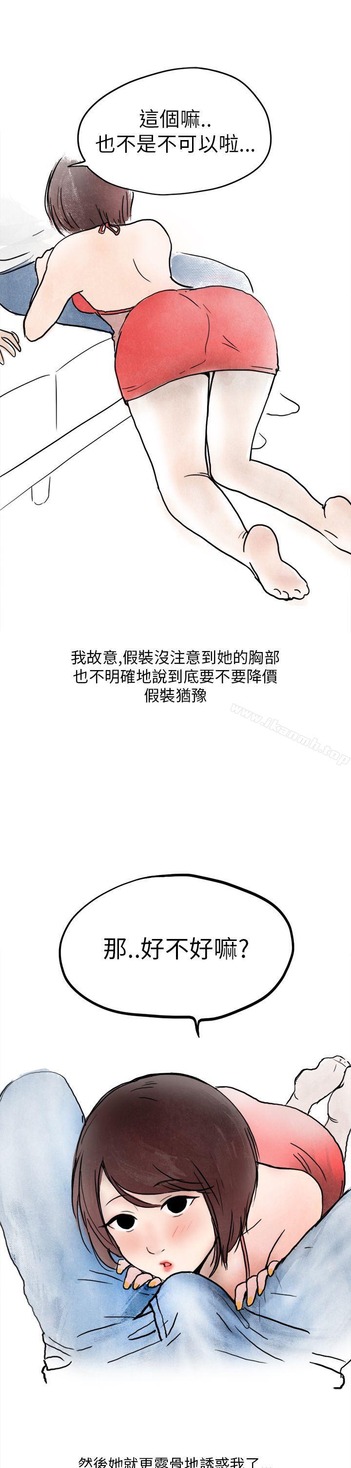 《秘密Story第二季》在线观看 在拍卖网站上认识的女人(下) 漫画图片19