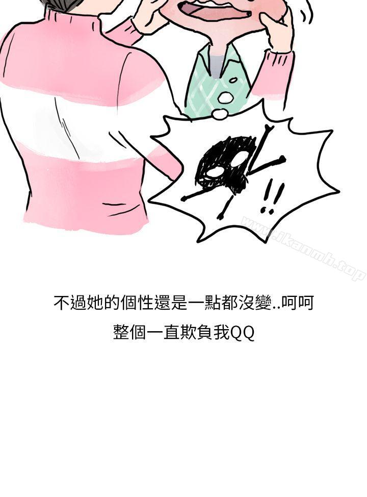 《秘密Story第二季》在线观看 过年时与堂姊一起睡觉的秘密(全) 漫画图片10