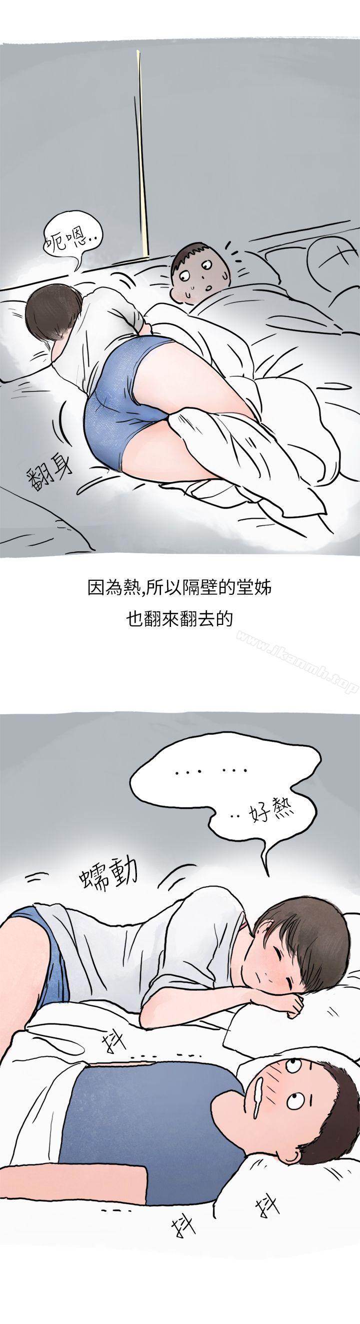 《秘密Story第二季》在线观看 过年时与堂姊一起睡觉的秘密(全) 漫画图片21