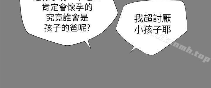 《圈套》在线观看 第1话 漫画图片5