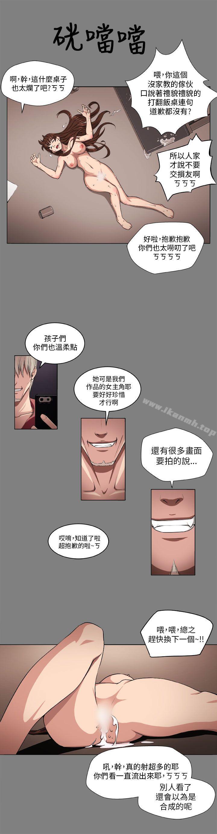 《圈套》在线观看 第1话 漫画图片14