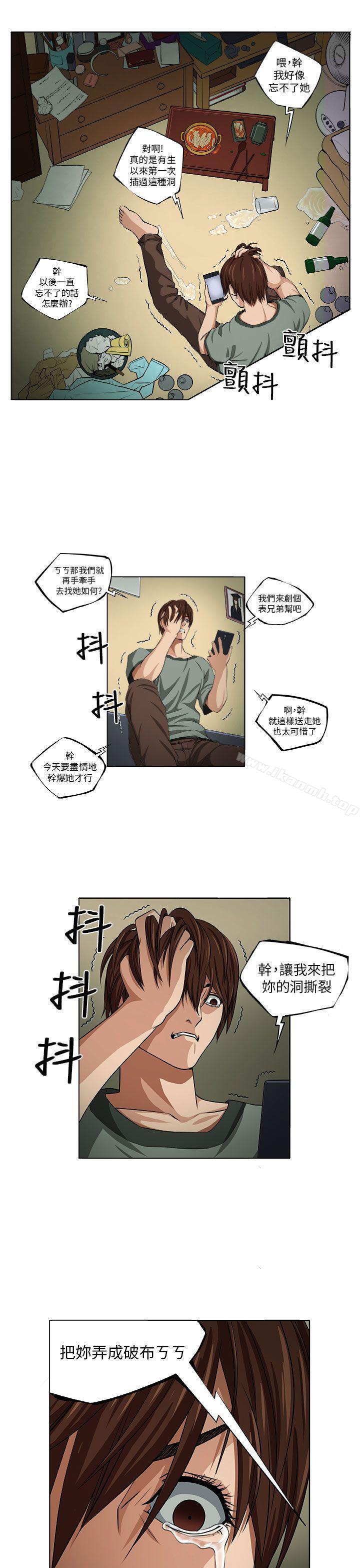 《圈套》在线观看 第1话 漫画图片20