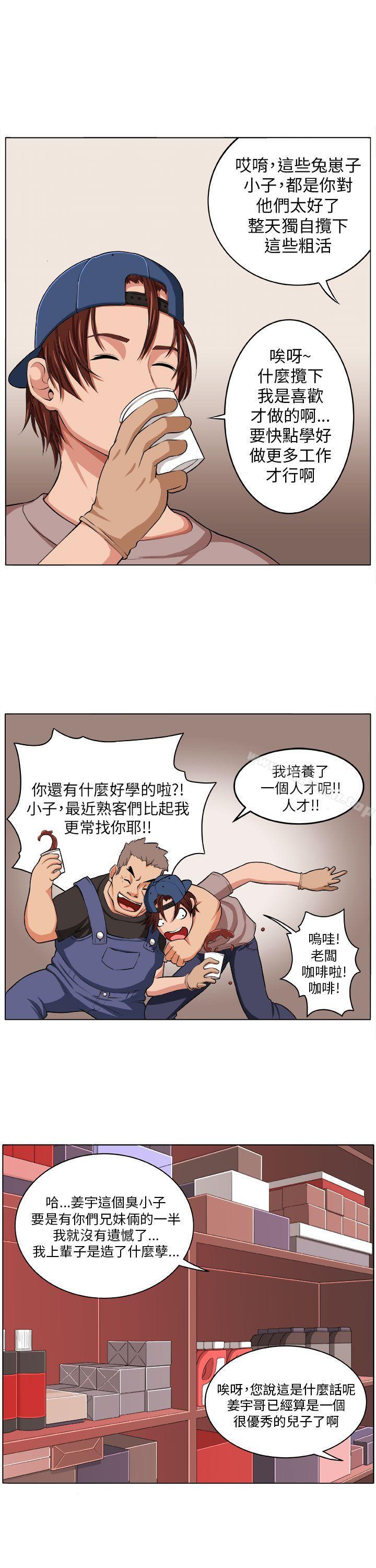 《圈套》在线观看 第2话 漫画图片4