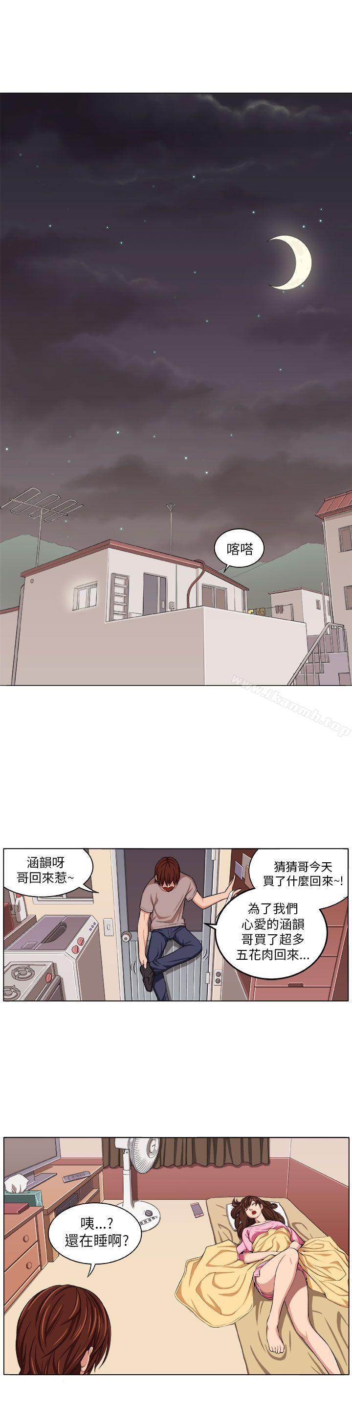 《圈套》在线观看 第2话 漫画图片7