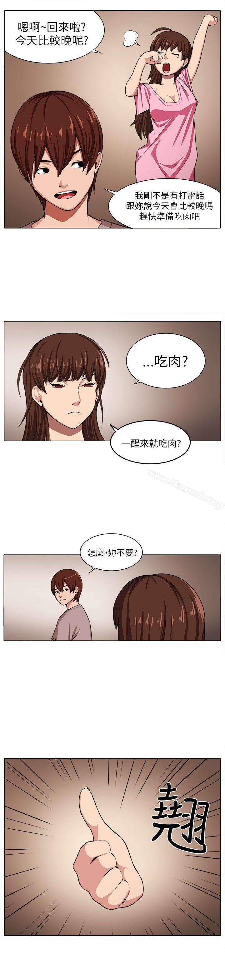 《圈套》在线观看 第2话 漫画图片12