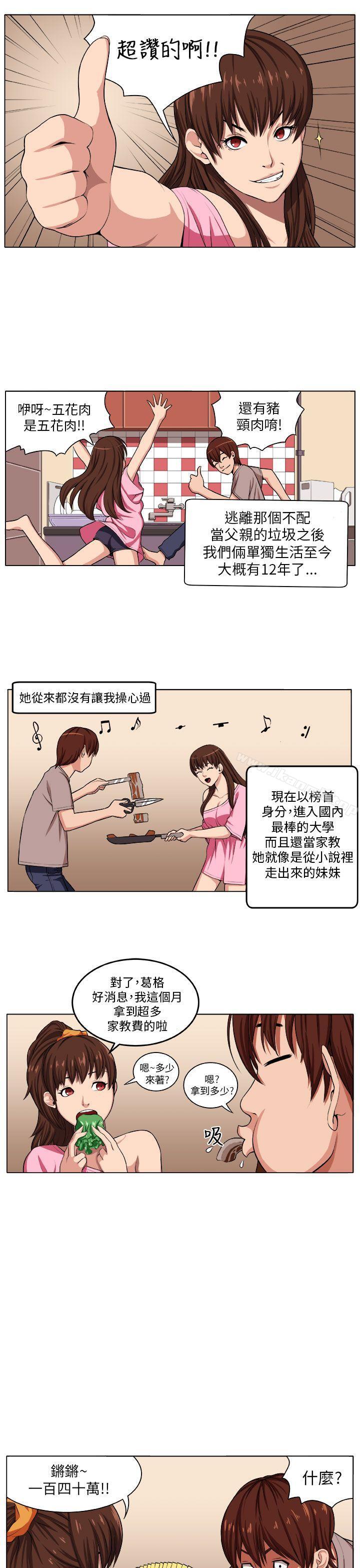 《圈套》在线观看 第2话 漫画图片14