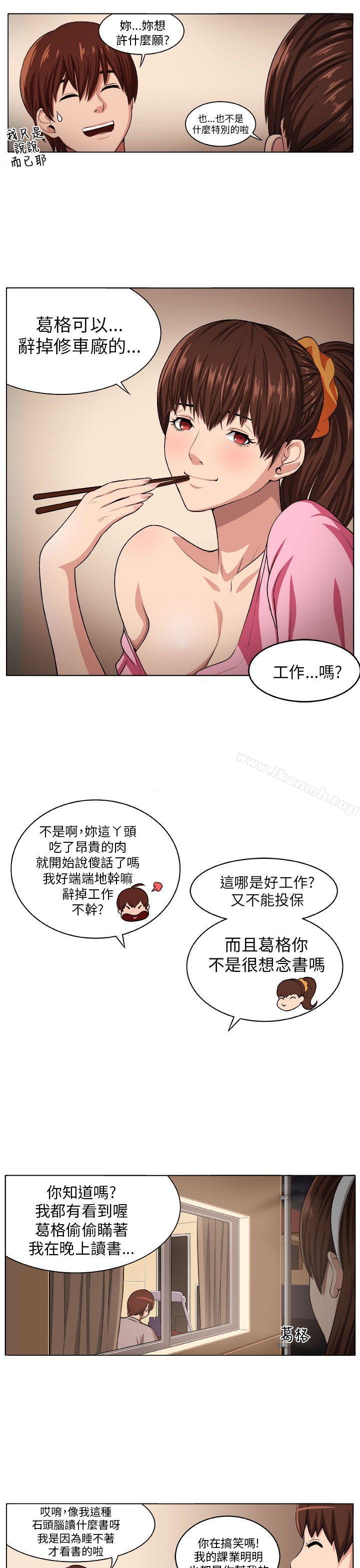 《圈套》在线观看 第2话 漫画图片18