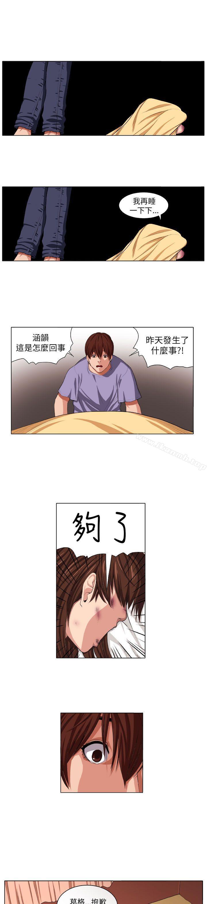 《圈套》在线观看 第3话 漫画图片10