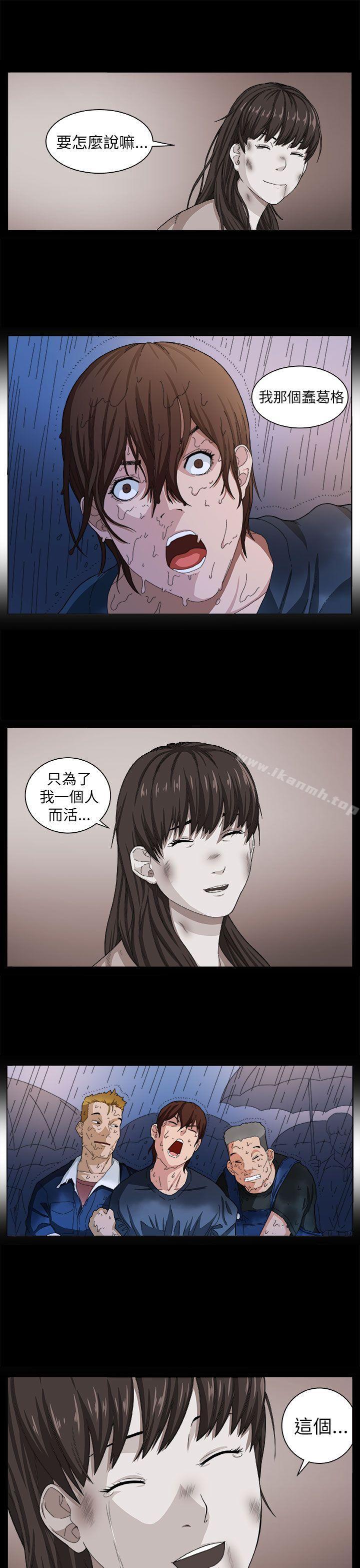 《圈套》在线观看 第3话 漫画图片27