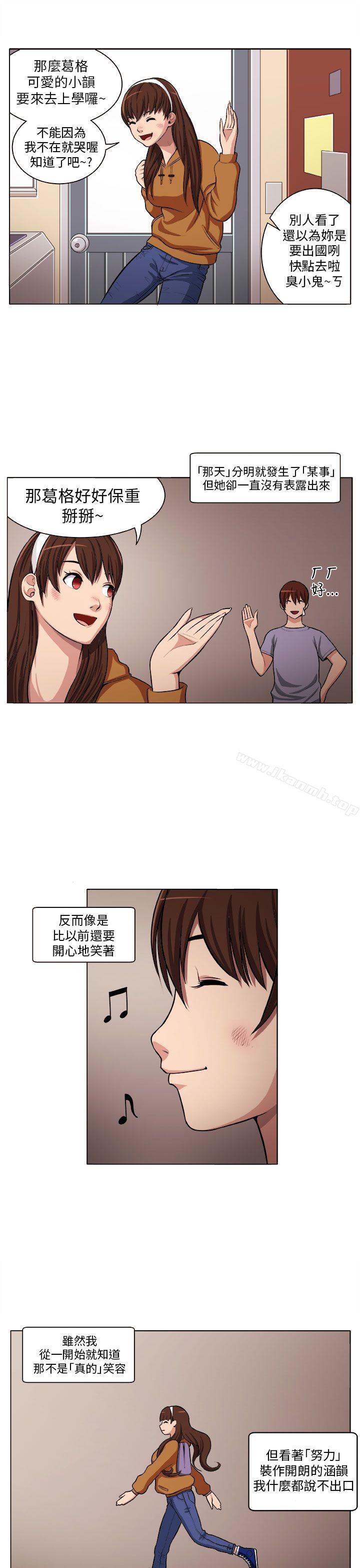 《圈套》在线观看 第4话 漫画图片13