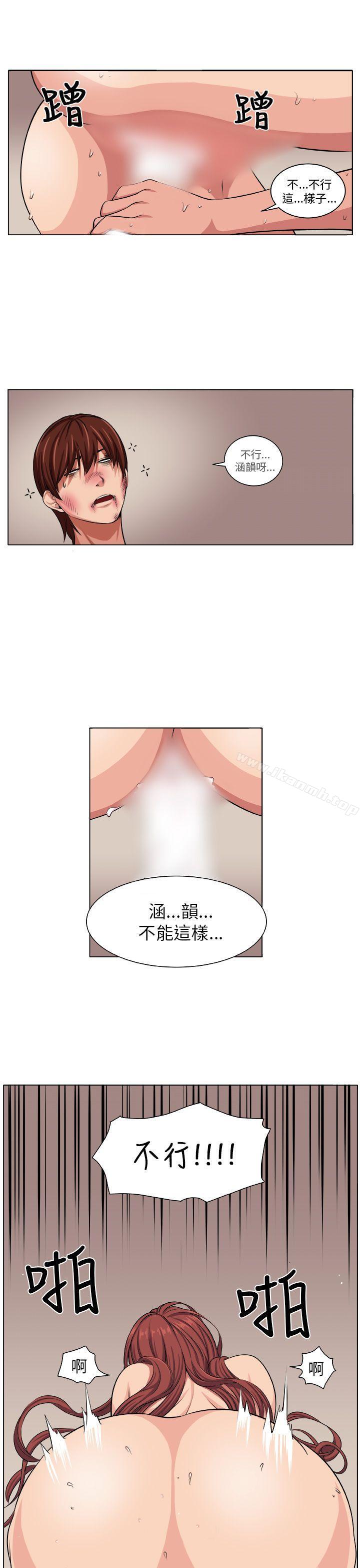 《圈套》在线观看 第5话 漫画图片27