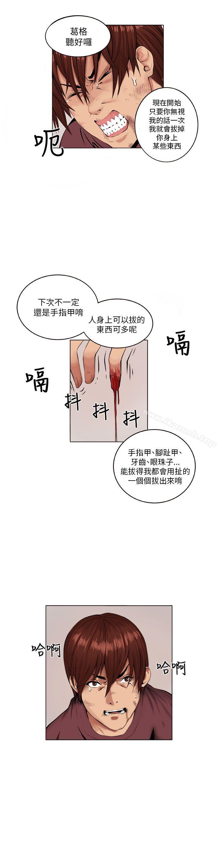 《圈套》在线观看 第7话 漫画图片12