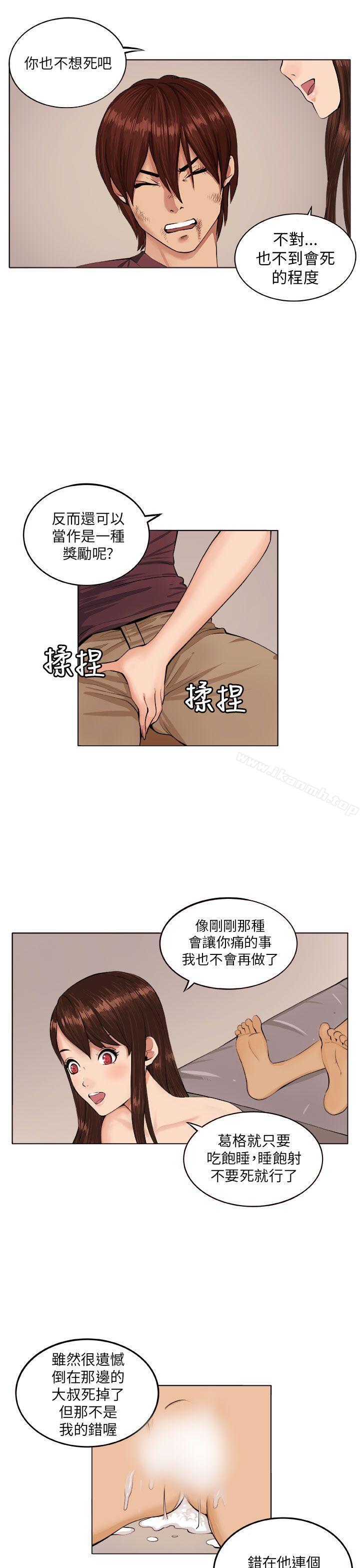 《圈套》在线观看 第7话 漫画图片15