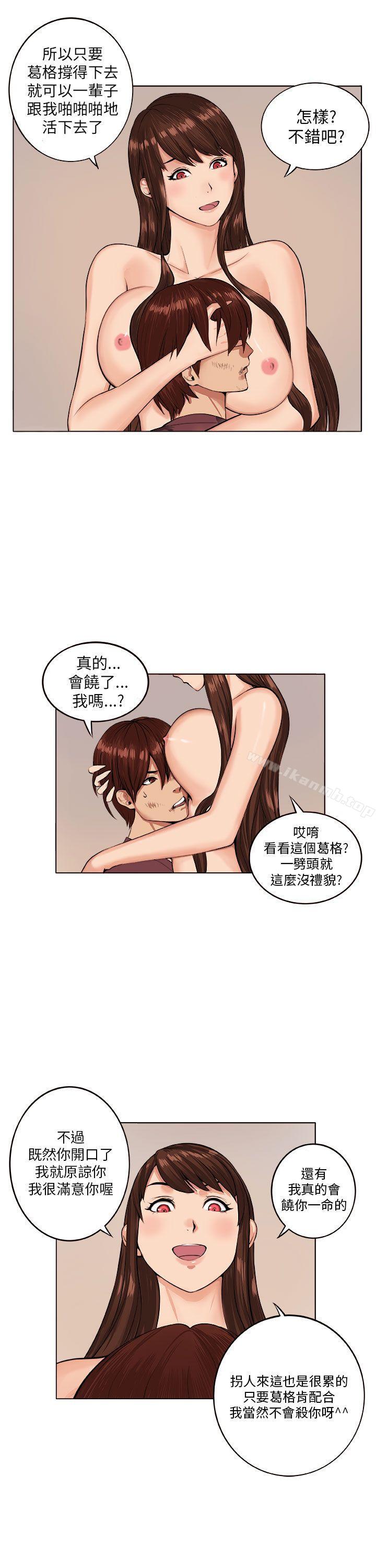 《圈套》在线观看 第7话 漫画图片17