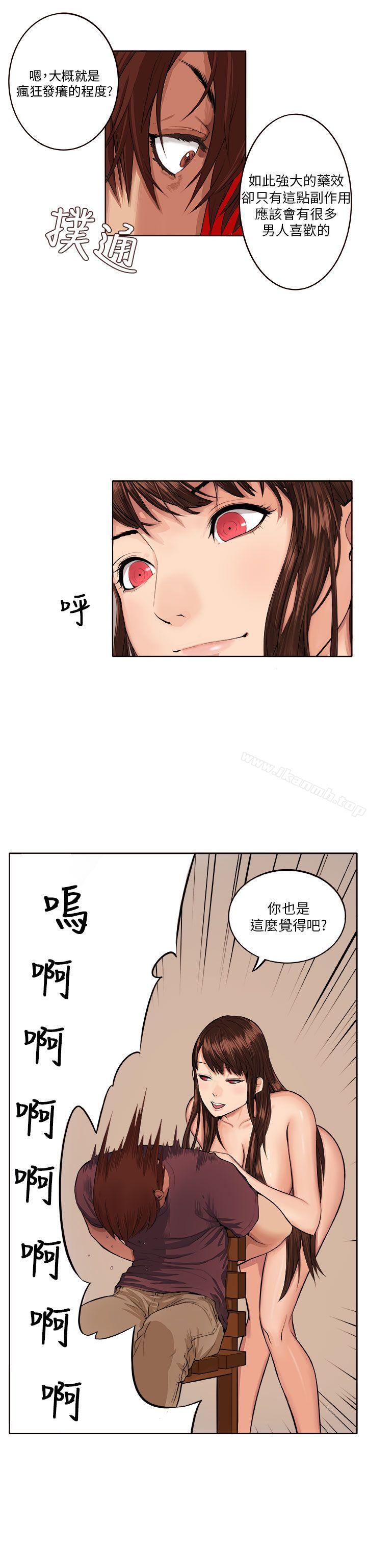 《圈套》在线观看 第7话 漫画图片29