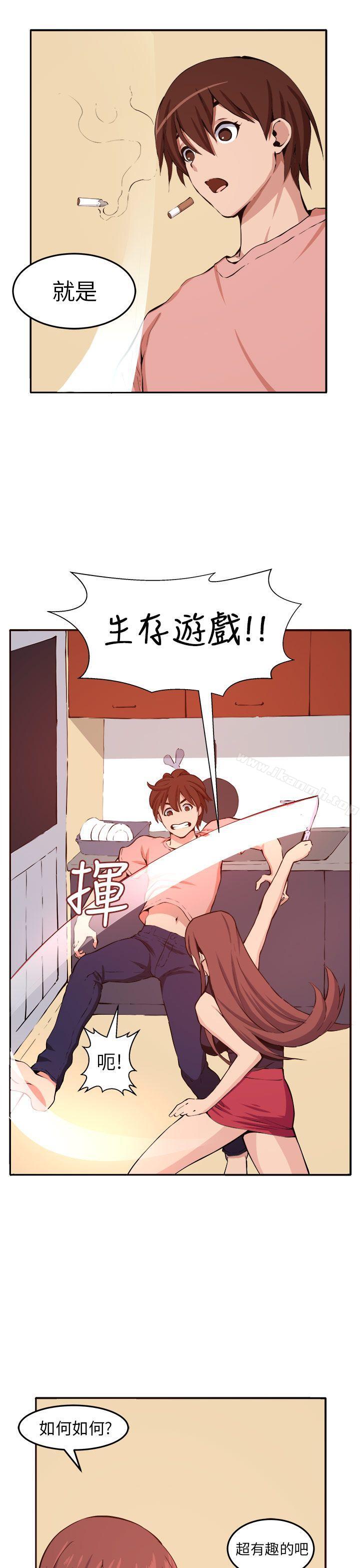 《圈套》在线观看 第11话 漫画图片15