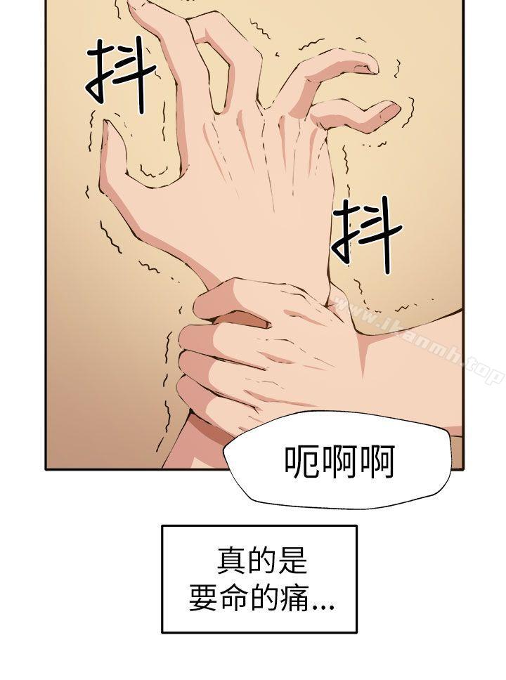 《圈套》在线观看 第12话 漫画图片8