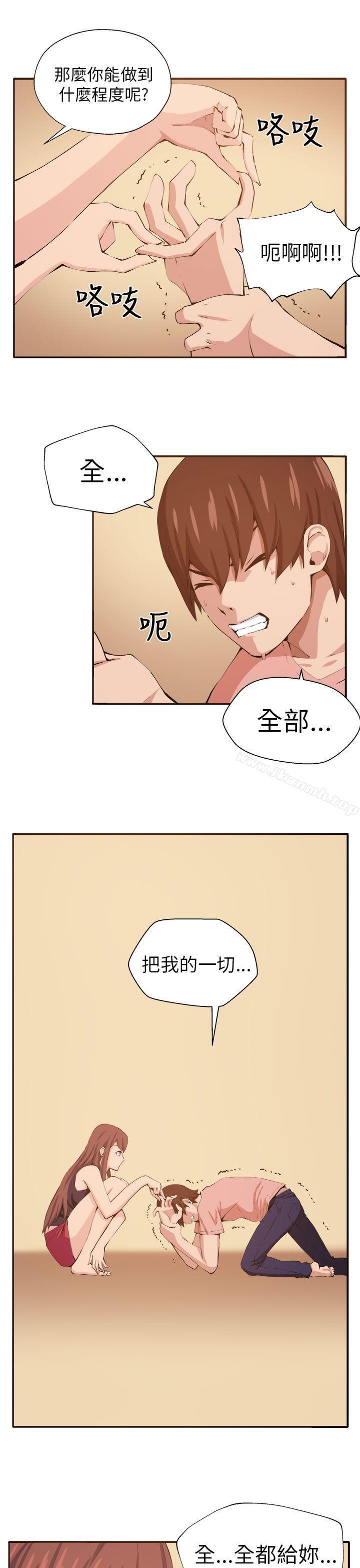 《圈套》在线观看 第12话 漫画图片13