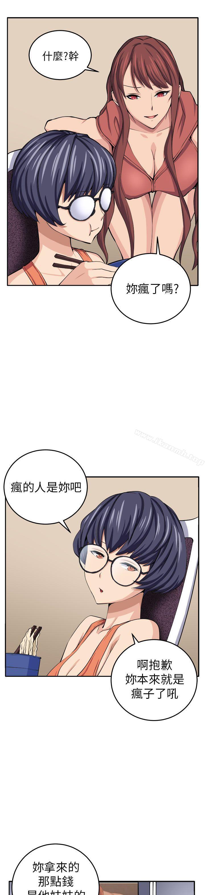 《圈套》在线观看 第13话 漫画图片11