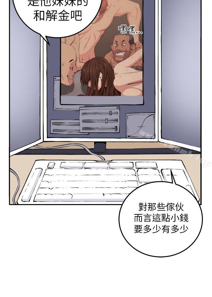 《圈套》在线观看 第13话 漫画图片12