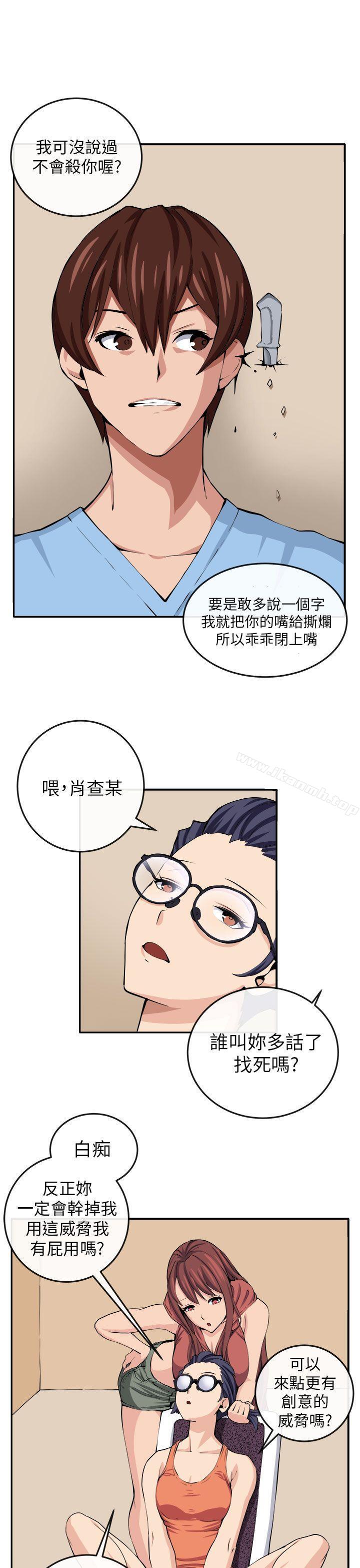 《圈套》在线观看 第13话 漫画图片17