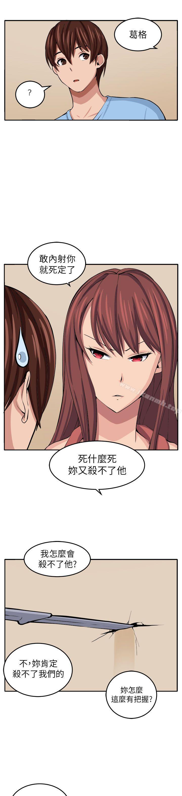 《圈套》在线观看 第13话 漫画图片33