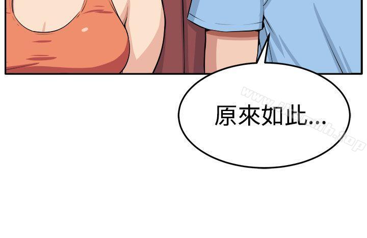 《圈套》在线观看 第14话 漫画图片11