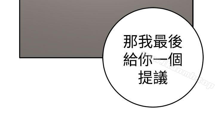 《圈套》在线观看 第14话 漫画图片29