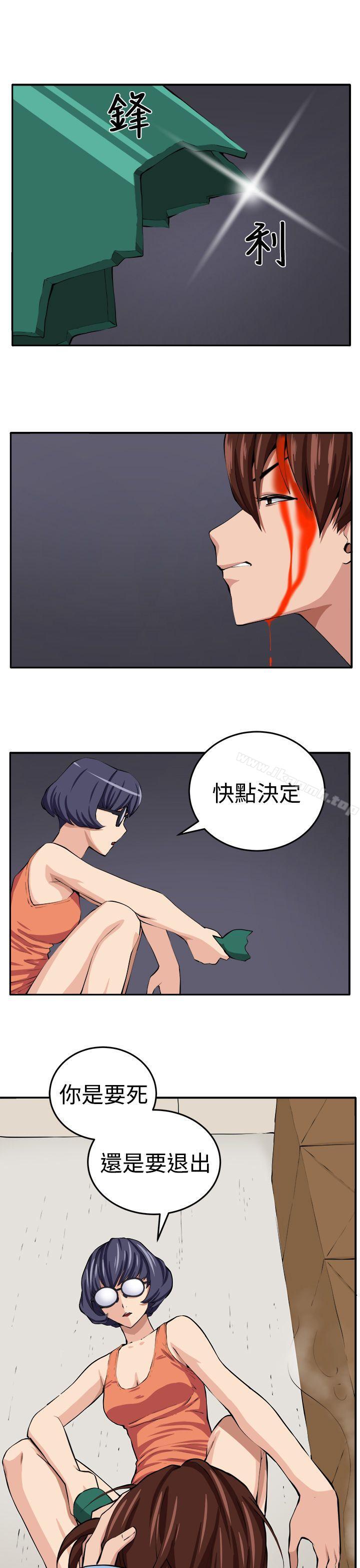 《圈套》在线观看 第15话 漫画图片1