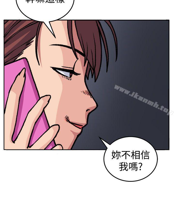 《圈套》在线观看 第18话 漫画图片28