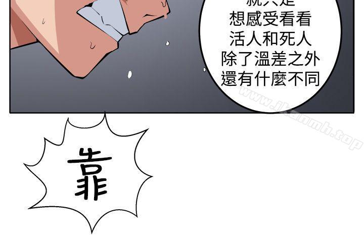 《圈套》在线观看 第20话 漫画图片24