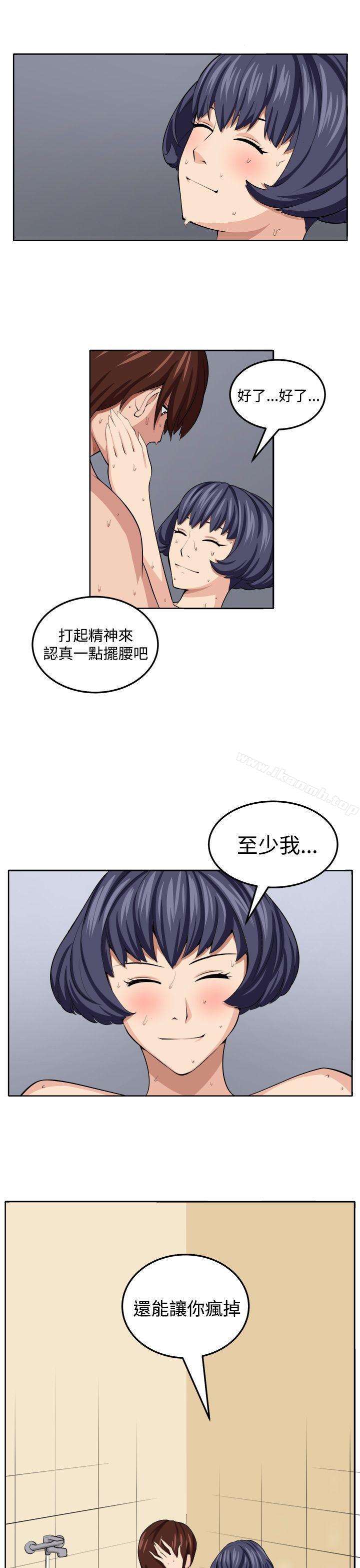 《圈套》在线观看 第20话 漫画图片31