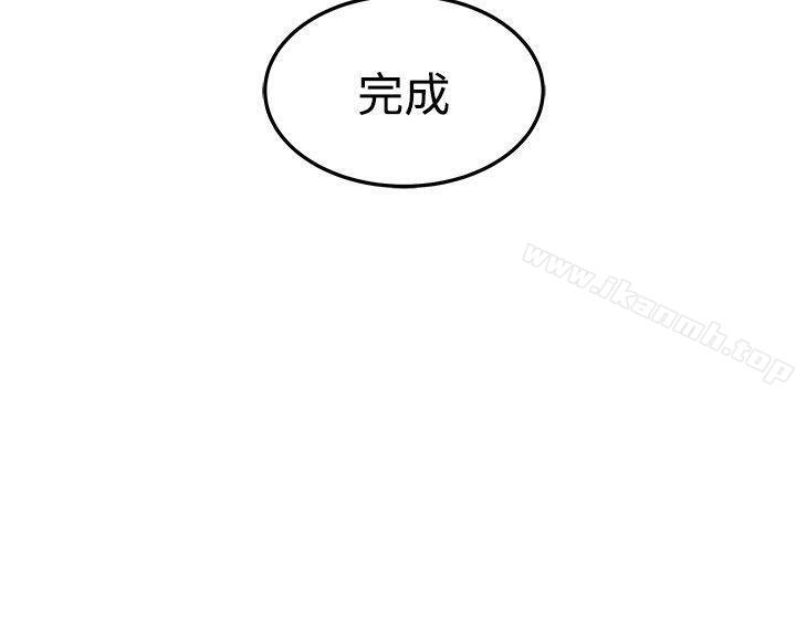 《圈套》在线观看 第22话 漫画图片32