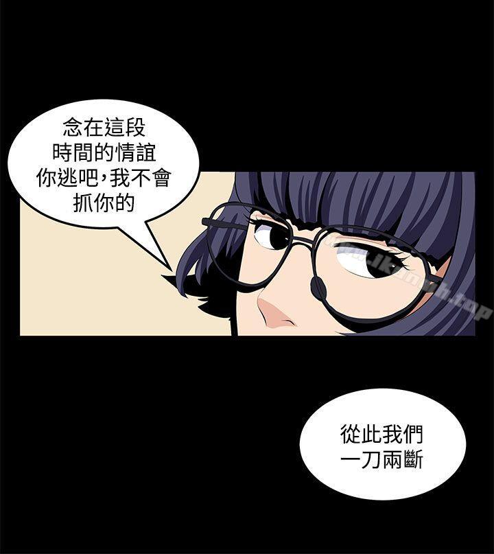 《圈套》在线观看 第23话 漫画图片6