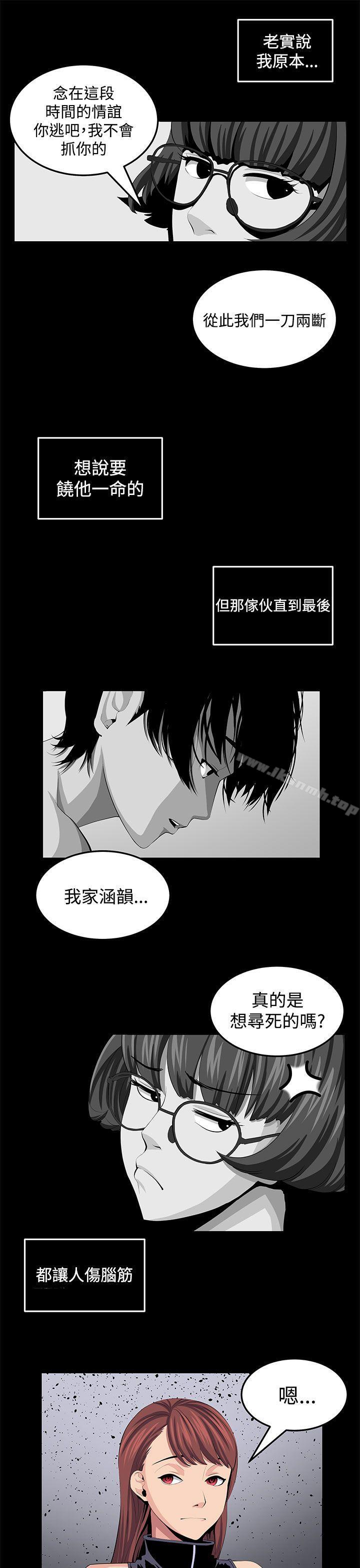 《圈套》在线观看 第23话 漫画图片19