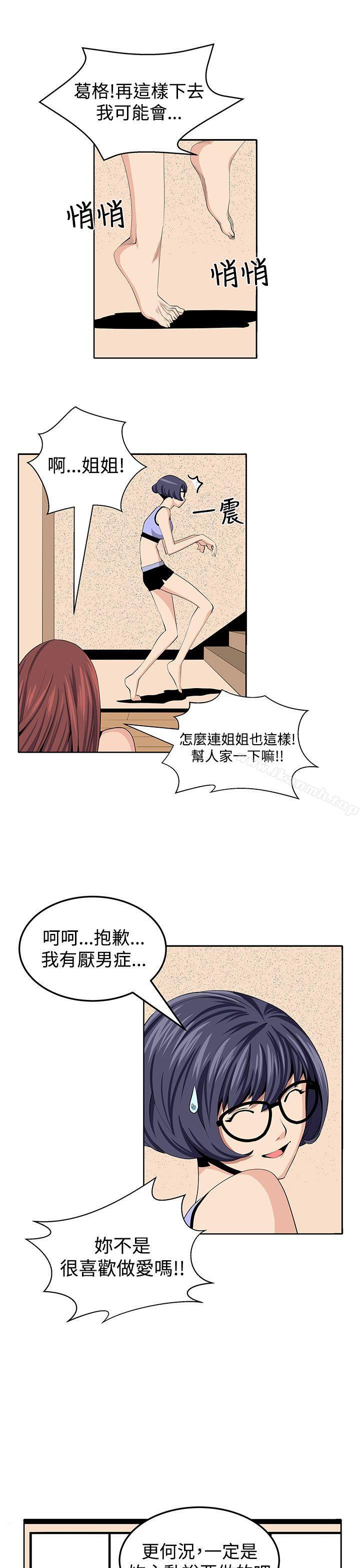 《圈套》在线观看 第24话 漫画图片17