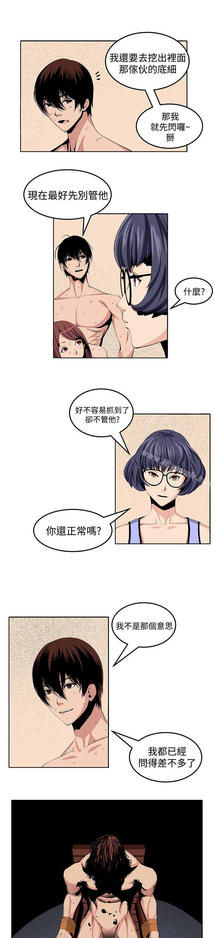 《圈套》在线观看 第24话 漫画图片19