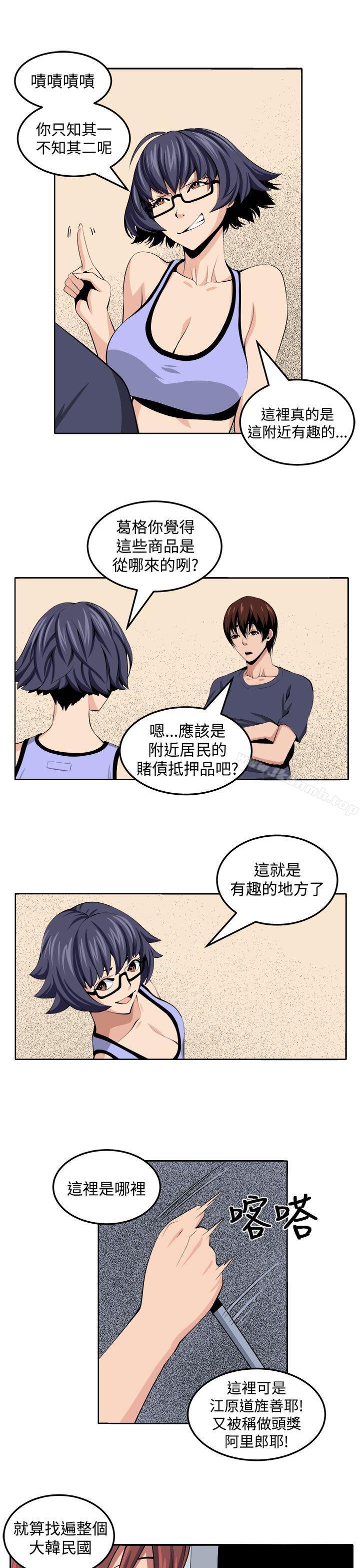 《圈套》在线观看 第27话 漫画图片5