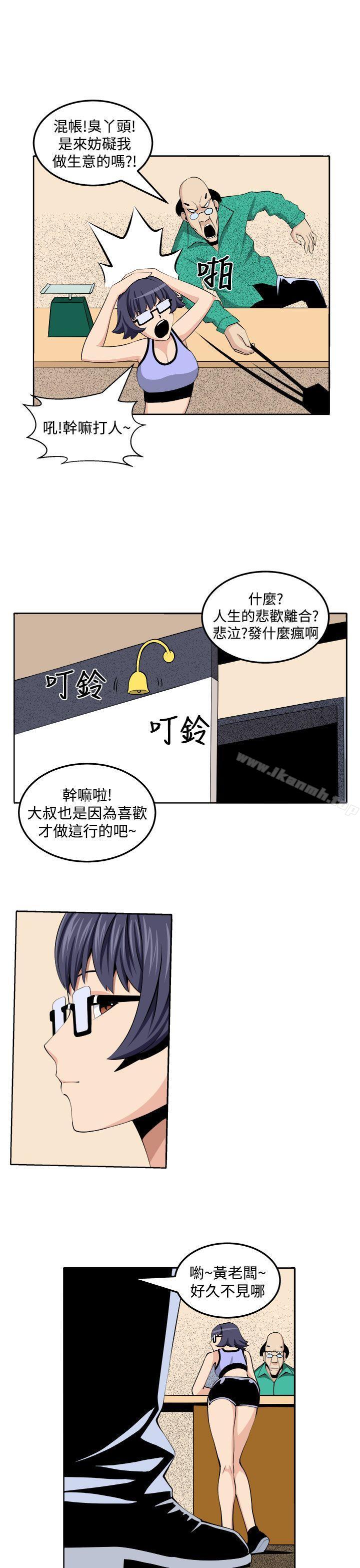 《圈套》在线观看 第27话 漫画图片11