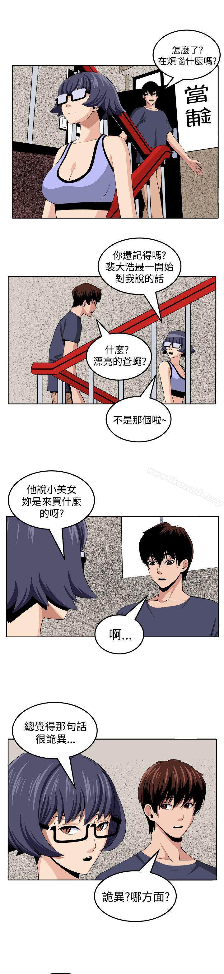 《圈套》在线观看 第27话 漫画图片25