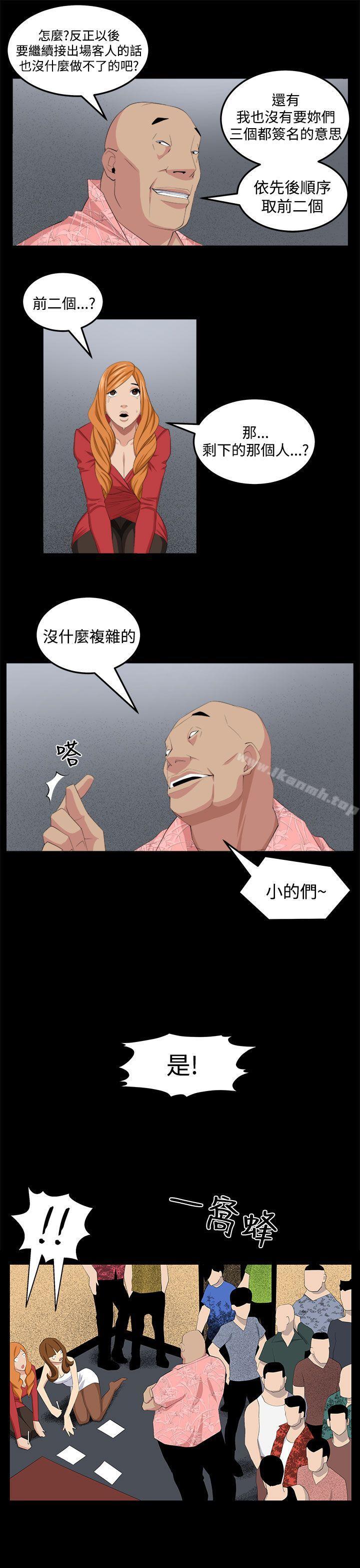 《圈套》在线观看 第28话 漫画图片8