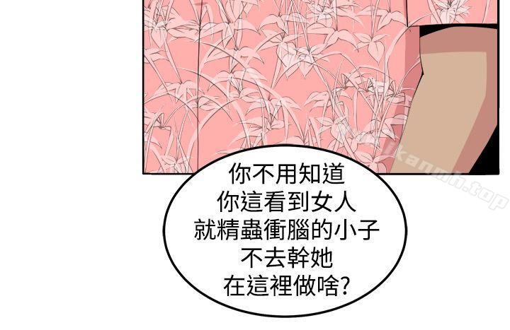 《圈套》在线观看 第30话 漫画图片28