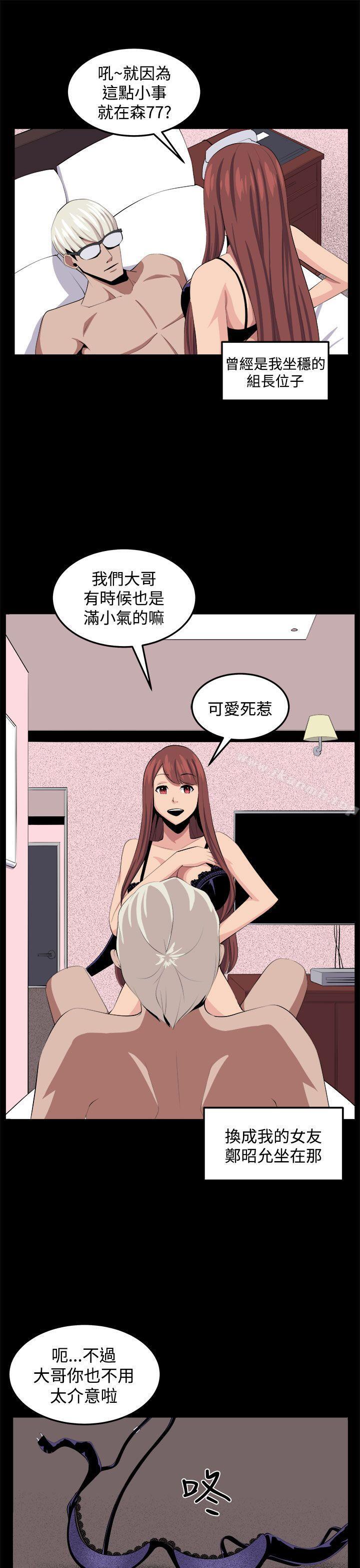 《圈套》在线观看 第32话 漫画图片27