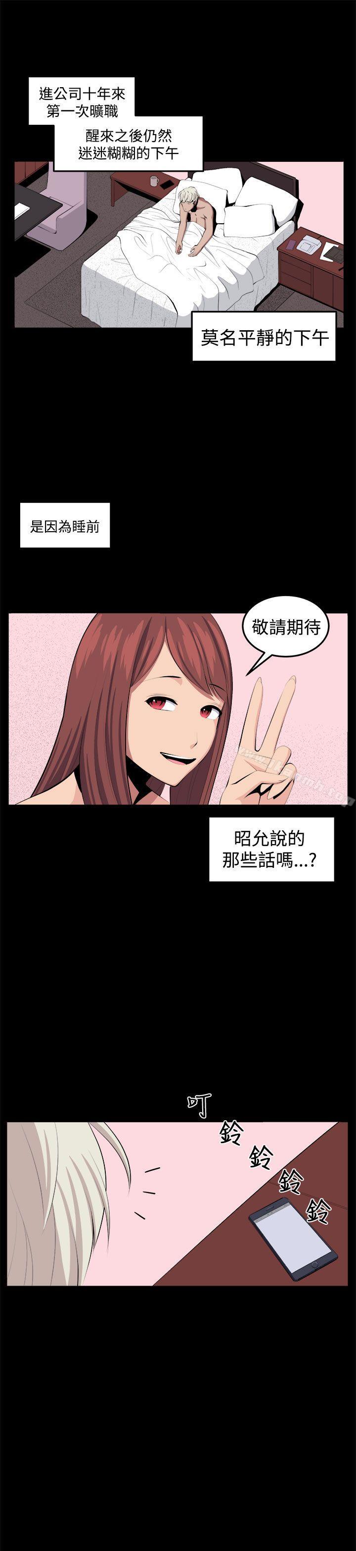 《圈套》在线观看 第32话 漫画图片37