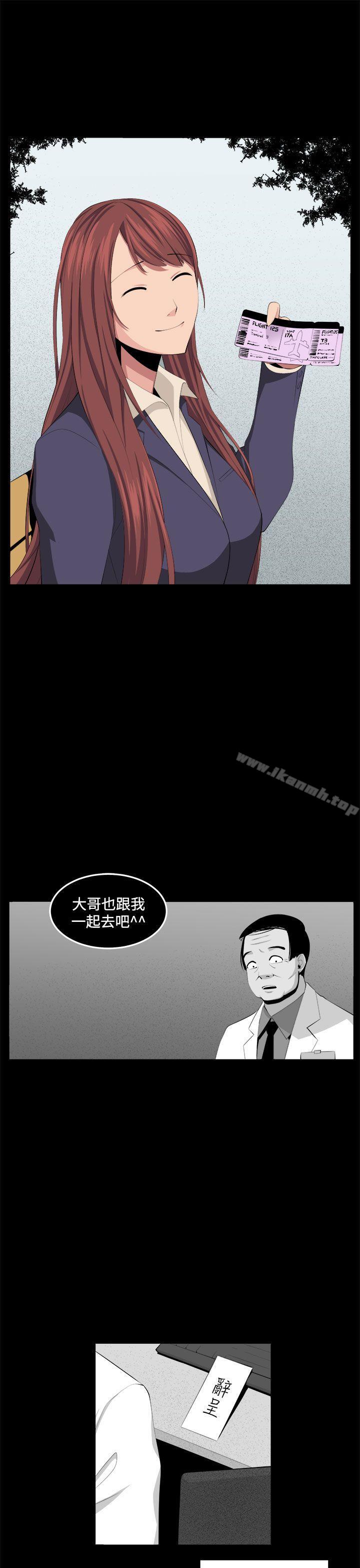 《圈套》在线观看 第33话 漫画图片9